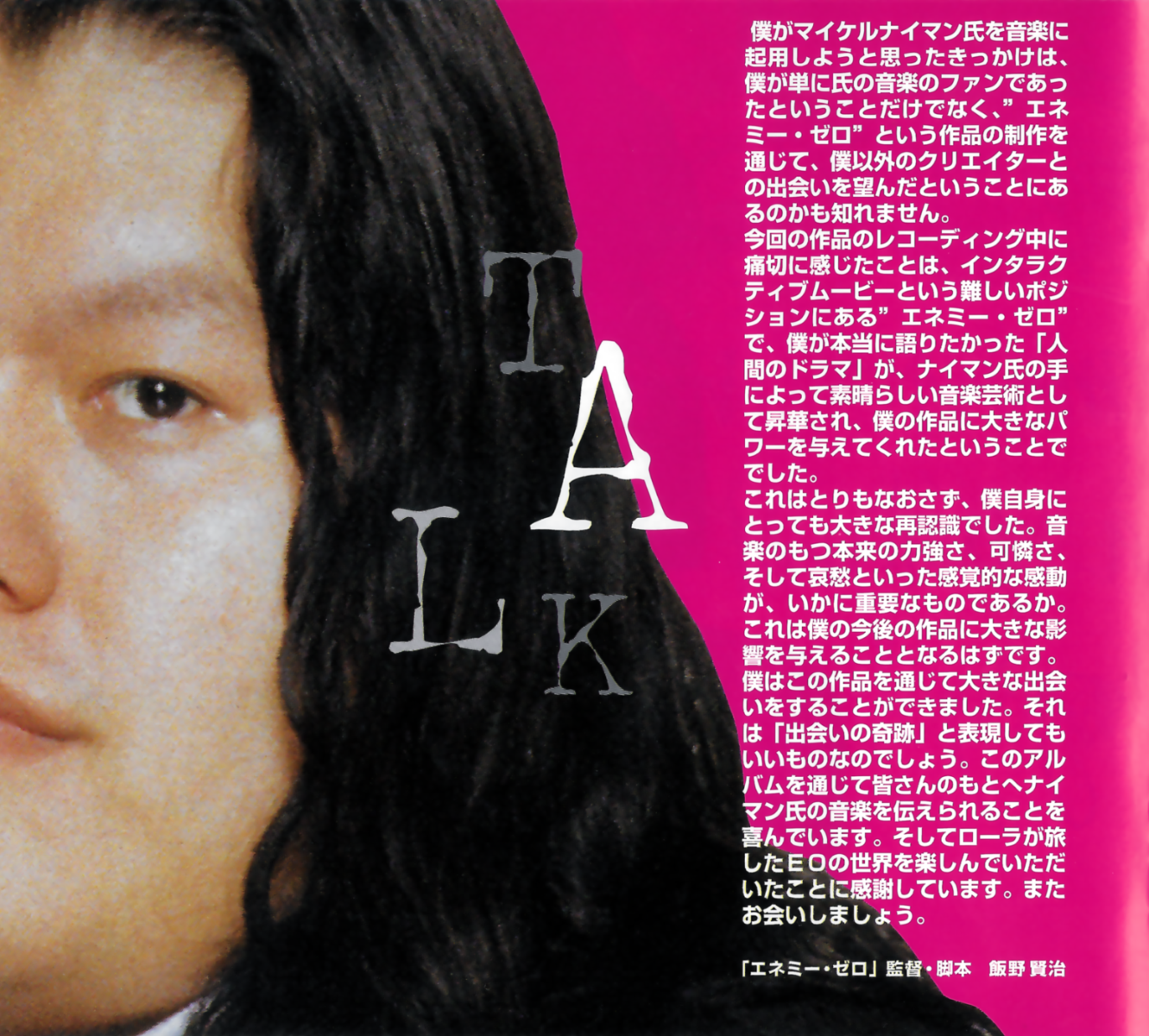 ENEMY ZERO　サウンドトラック　エネミーゼロ 05 Enemy Zero - YouTube